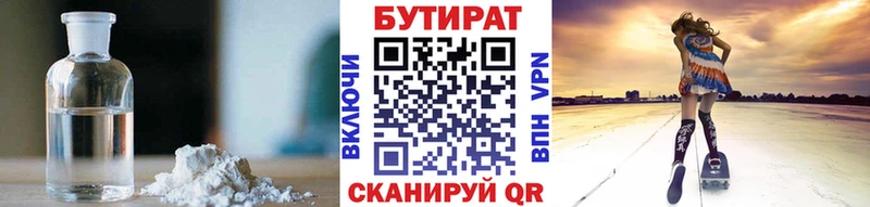 МЕГА ТОР  Юрьевец  Бутират BDO 