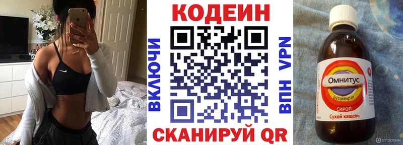где можно купить наркотик  Юрьевец  Codein напиток Lean (лин) 
