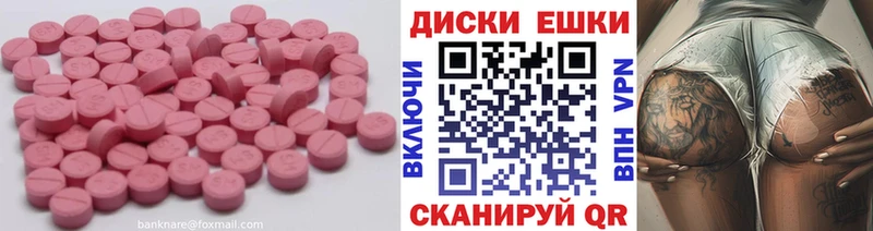 ЭКСТАЗИ 280мг  Юрьевец 