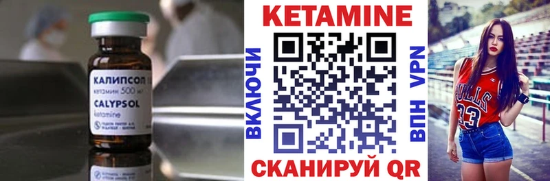 Кетамин ketamine  Юрьевец 