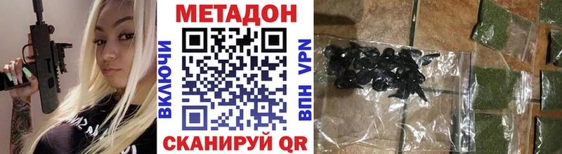 МЕТАДОН белоснежный  OMG вход  Юрьевец 